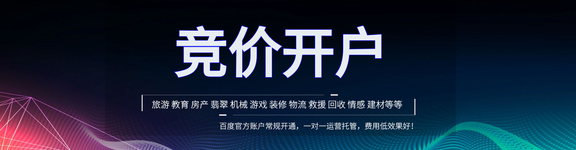 息烽sem代运营